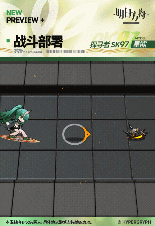 明日方舟星熊皮肤探寻者SK97怎么样5