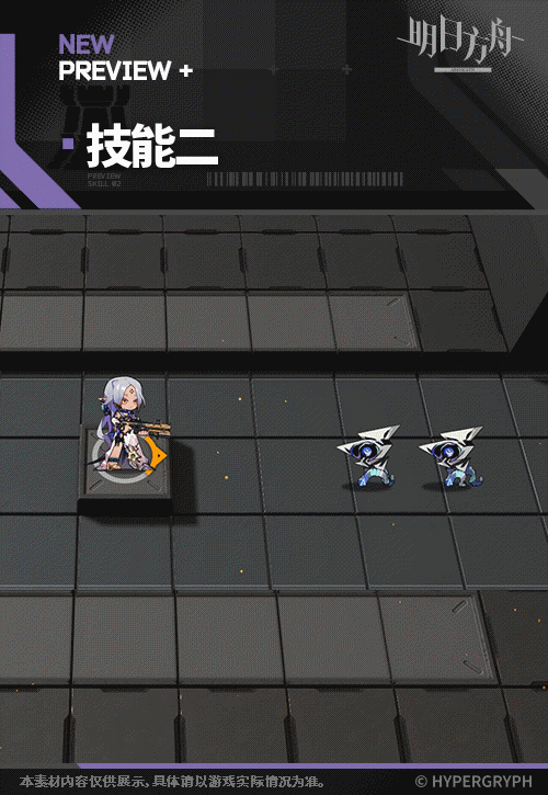 明日方舟玫拉皮肤赴宴特效是什么7