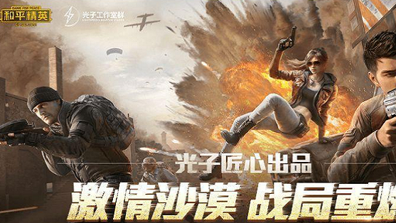 和平精英120帧怎么开启1