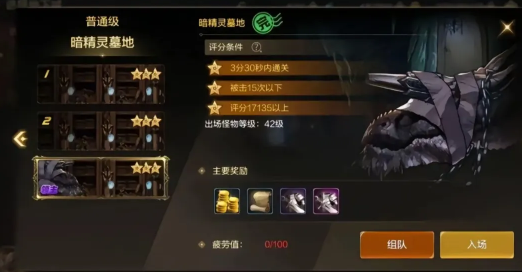 DNF手游搬砖地图选哪个4