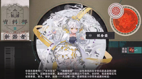 物华弥新银香囊深造装备怎么搭配1