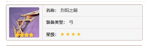 原神赛索斯武器怎么选择3