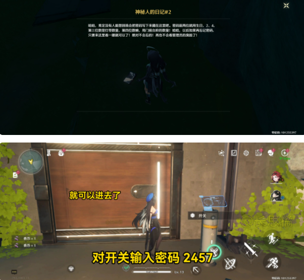 鸣潮归墟港市地下洞穴密码是什么4