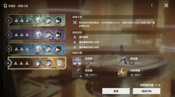 鸣潮实验区回音之塔阵容怎么搭配2