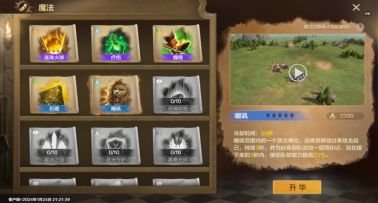 魔法门之英雄无敌领土争霸新手怎么玩8