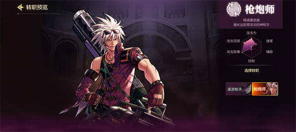 dnf手游大枪防具怎么选择1