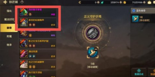 dnf手游徽章买哪个好7