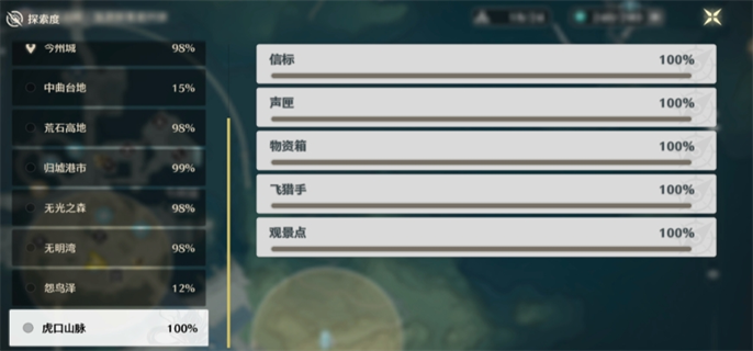 鸣潮虎口山脉100%怎么探索2