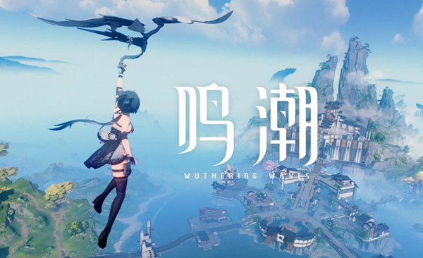 鸣潮新手怎么快速升级1