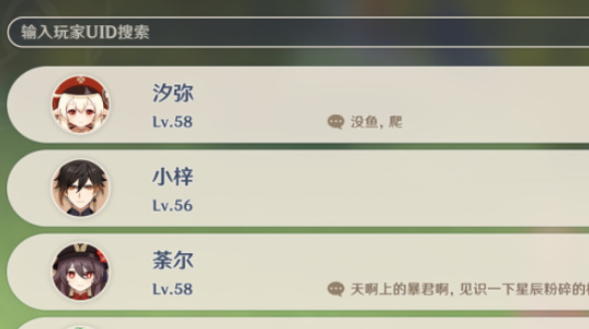 原神4.7原粹树脂圣遗物优化怎么样3