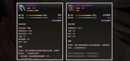 dnf手游狂战士装备怎么选择2