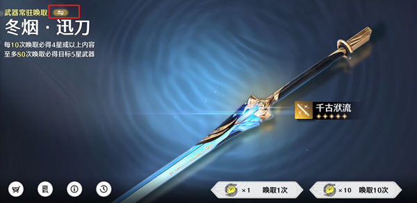 鸣潮卡池机制是什么5