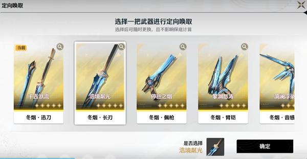 鸣潮卡池机制是什么6