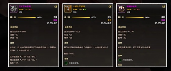 dnf手游散打装备怎么选择4