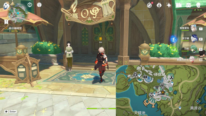 原神往事亦新事任务怎么做4