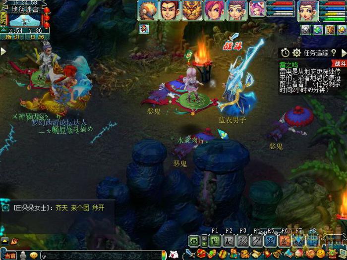 梦幻西游雷之鸣怎么过4