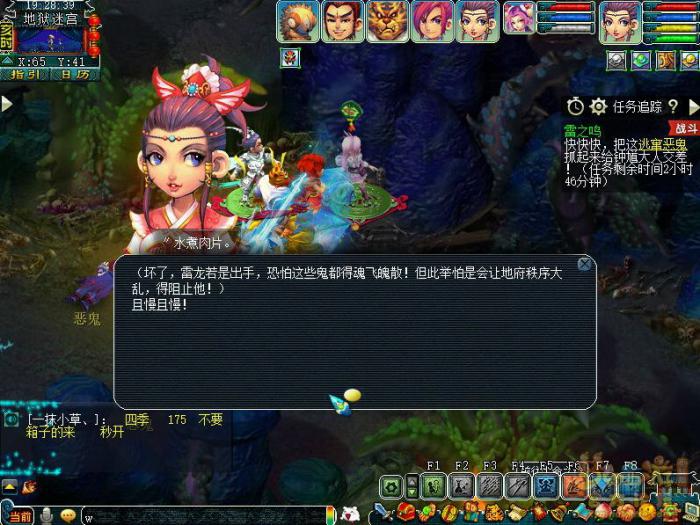 梦幻西游雷之鸣怎么过6