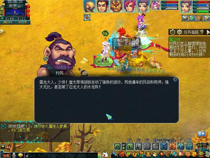 梦幻西游雷之鸣怎么过26