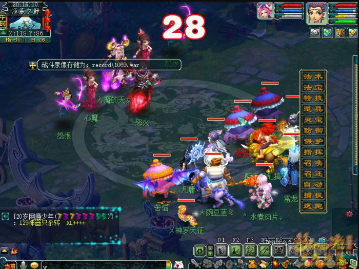 梦幻西游雷之鸣怎么过31