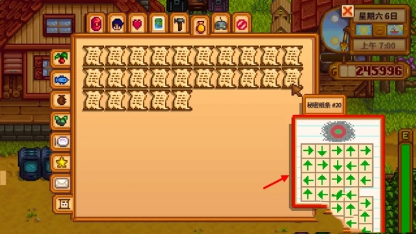 星露谷物语特殊的魅力怎么获得1