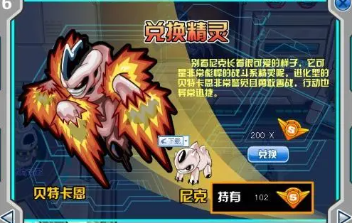 赛尔号林克怎么获得1