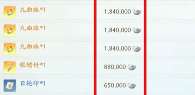 射雕神秘商人在哪4