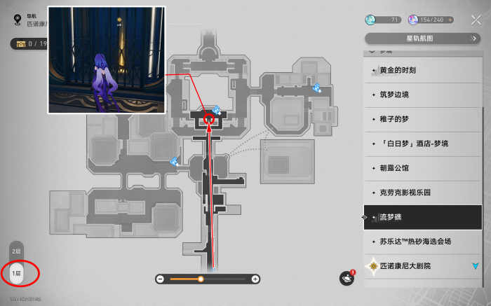 崩坏星穹铁道前有绝景所以悲伤成就攻略1