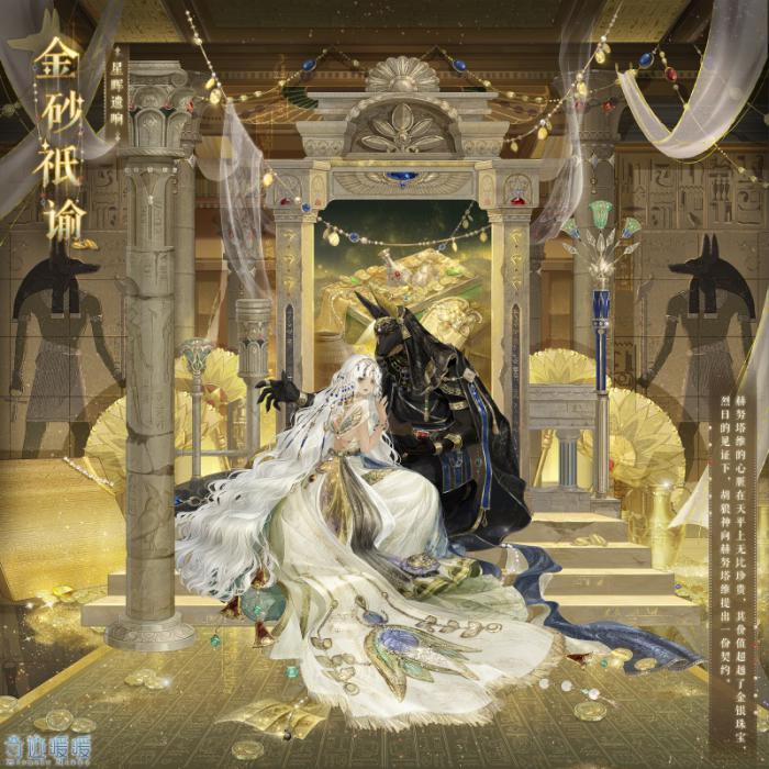 奇迹暖暖金砂祇谕怎么样2