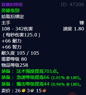 魔兽世界哀难的终结怎么获得1