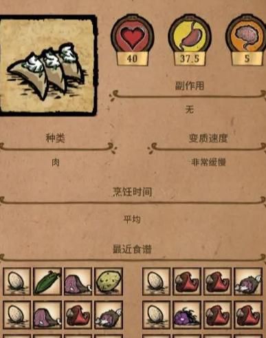 饥荒腐烂食物怎么快速获得1
