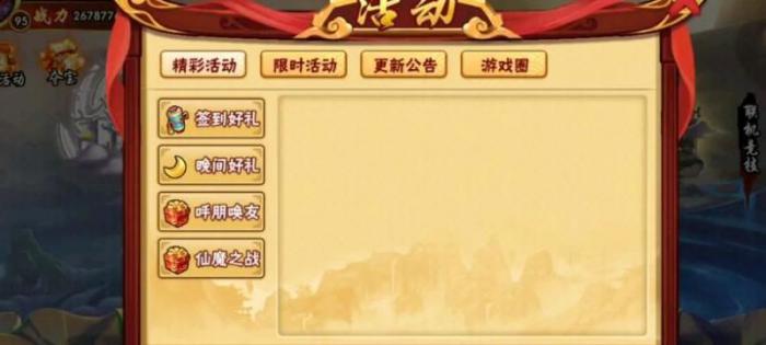 造梦西游外传怎么换号2