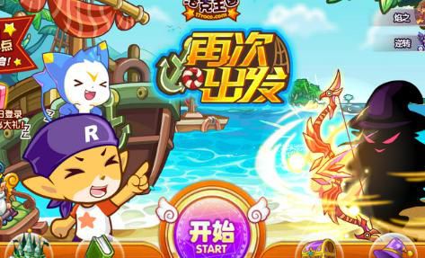 洛克王国最多能玩几个小时游戏1