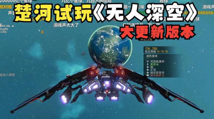 无人深空怎么刷飞船等级3