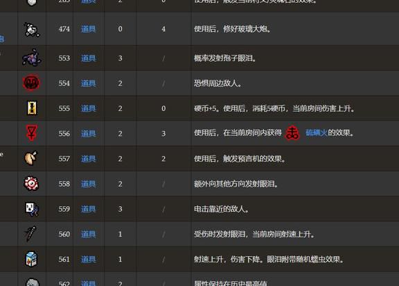 以撒的结合属性显示怎么开1