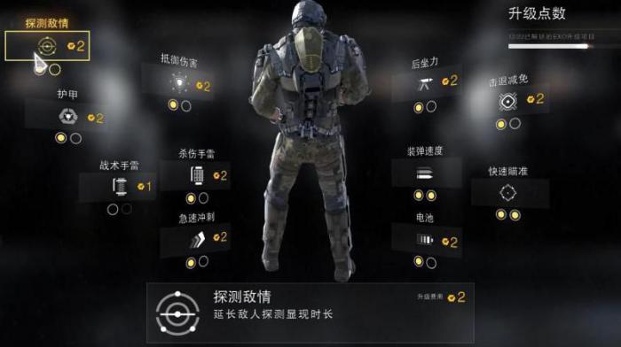 使命召唤11的设置在哪找3