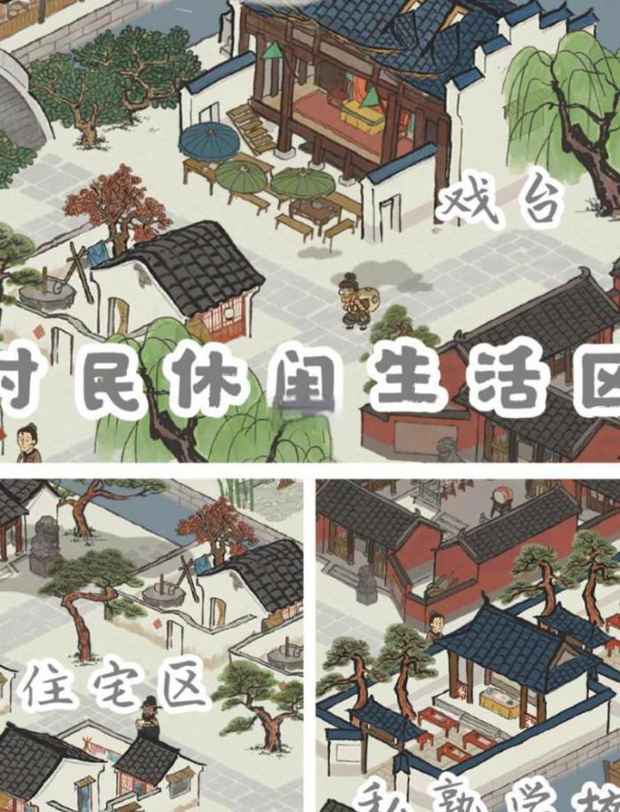 江南百景图怎么移除房子2