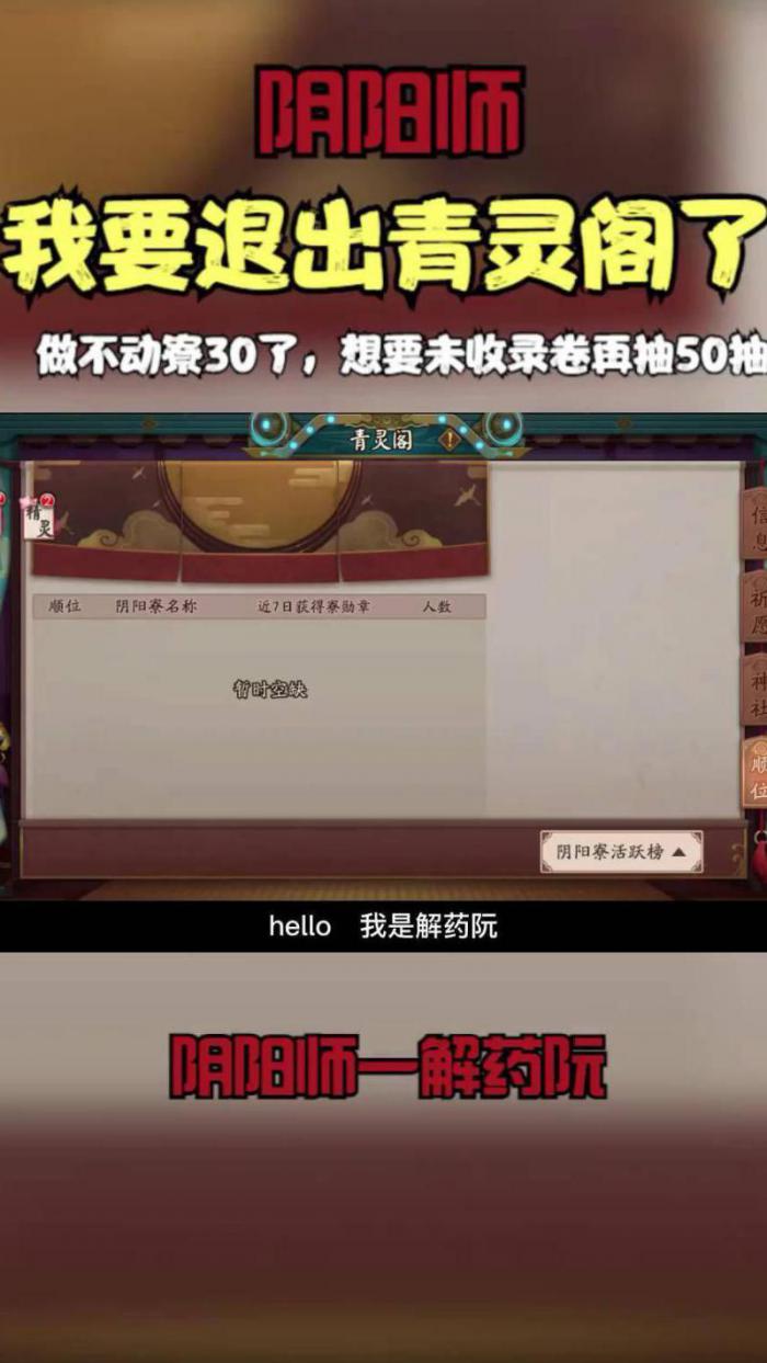 阴阳师退寮会清空功勋吗1