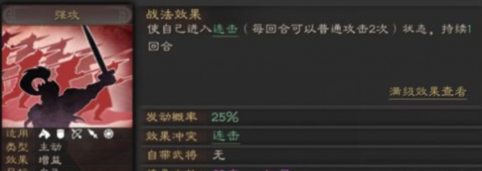 三国志战略版张辽带什么a级战法3