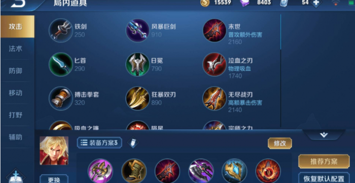 王者荣耀暗信最强出装出什么2