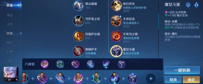 王者荣耀铠打野出装是什么3