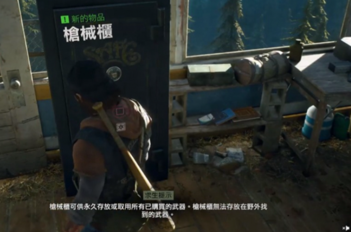 往日不再特殊武器怎么拿下来1