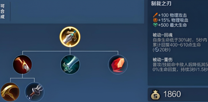 王者荣耀莱西奥怎么出装2