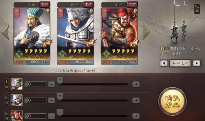 三国志战略版什么队伍打奶枪1