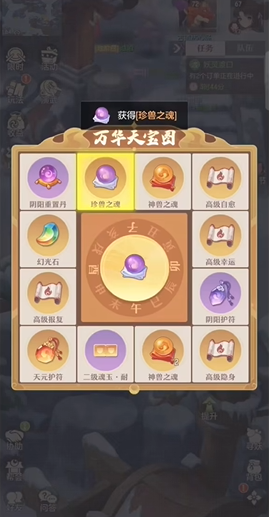 长安幻想开局怎么玩才厉害3