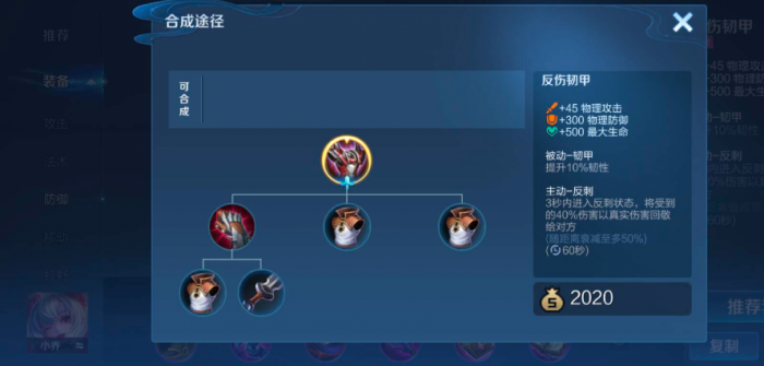 王者荣耀程咬金战神怎么出装3