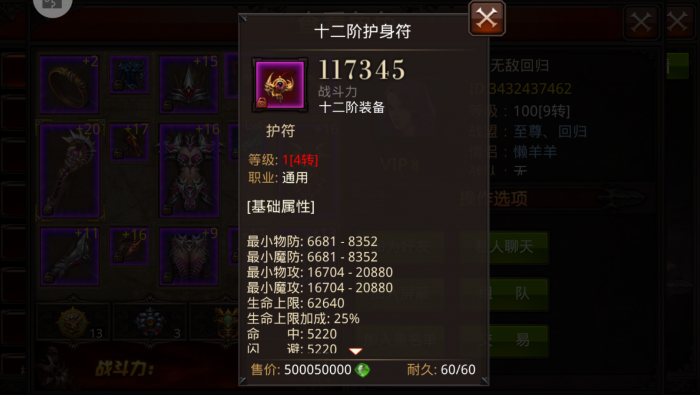 全民奇迹护身符哪里出2