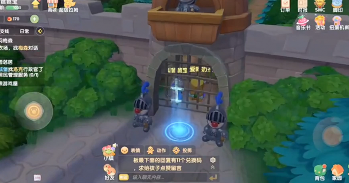 摩尔庄园怎么才能进监狱1