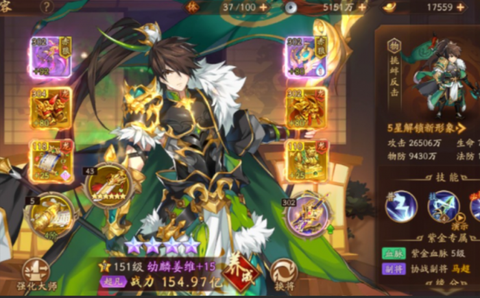 少年三国志二蜀国紫金阵容有什么推荐3