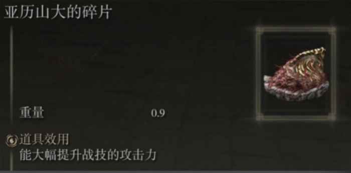 艾尔登法环力敏战士怎么加点2