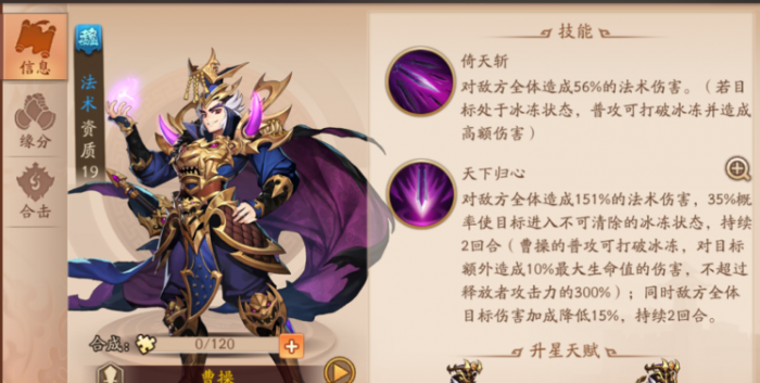 少年三国志二怎么搭配阵容1